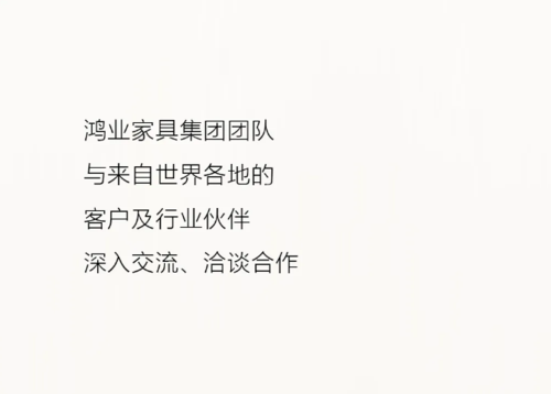 深入交流，洽谈合作